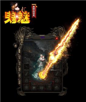 天龙八部私服攻击挂