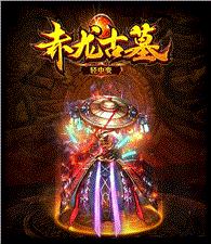 老天龙八部私服麻痹
