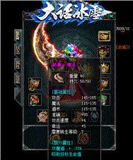 金庸武林天龙八部私服