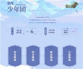 卡卡私服天龙八部。